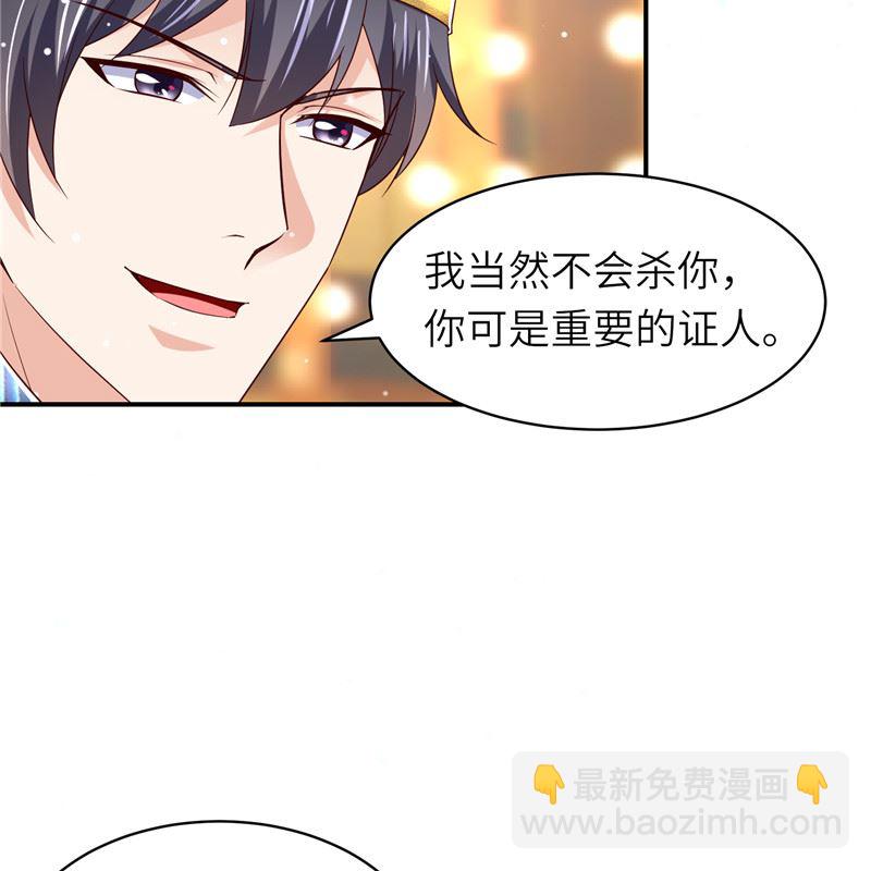 《先婚后宠小娇妻》第二部 136.喜结良缘 第12页