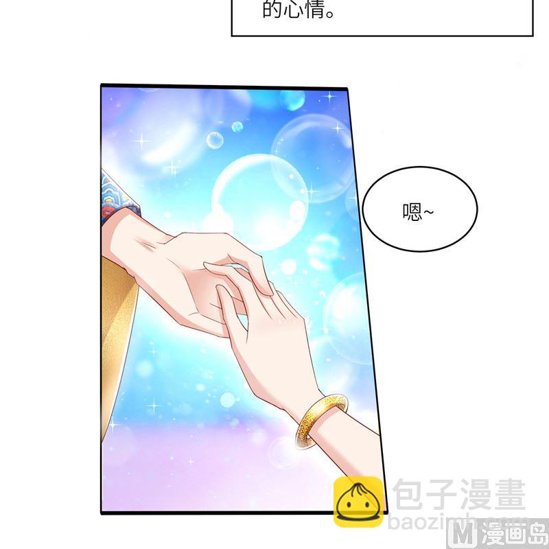 《先婚后宠小娇妻》第二部 136.喜结良缘 第19页