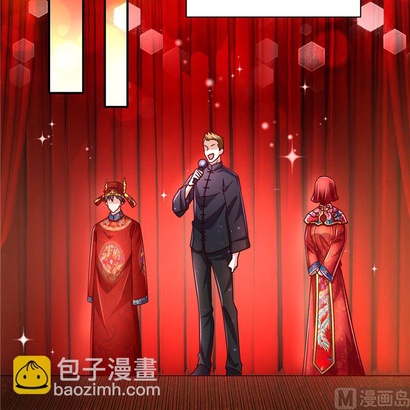 《先婚后宠小娇妻》第二部 136.喜结良缘 第22页
