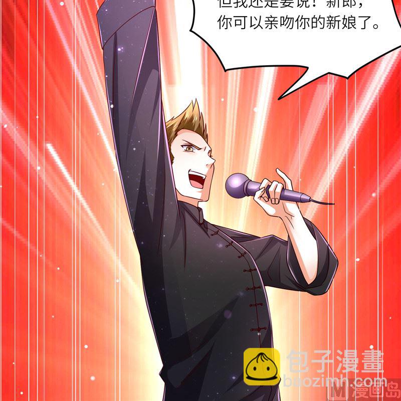《先婚后宠小娇妻》第二部 136.喜结良缘 第31页