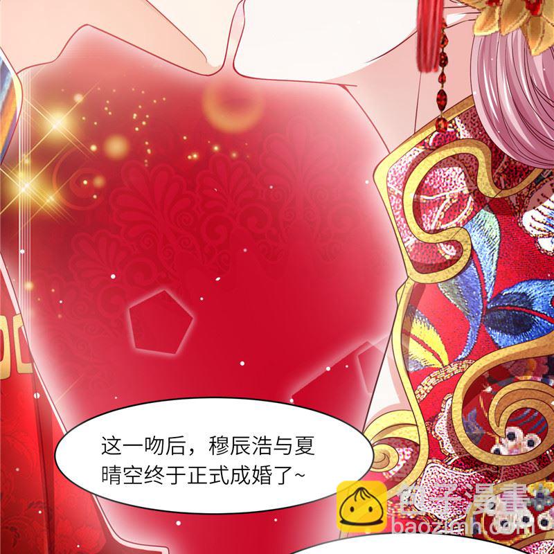 《先婚后宠小娇妻》第二部 136.喜结良缘 第33页