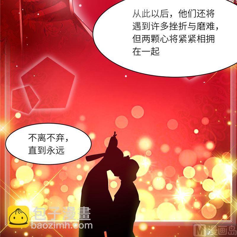 《先婚后宠小娇妻》第二部 136.喜结良缘 第34页