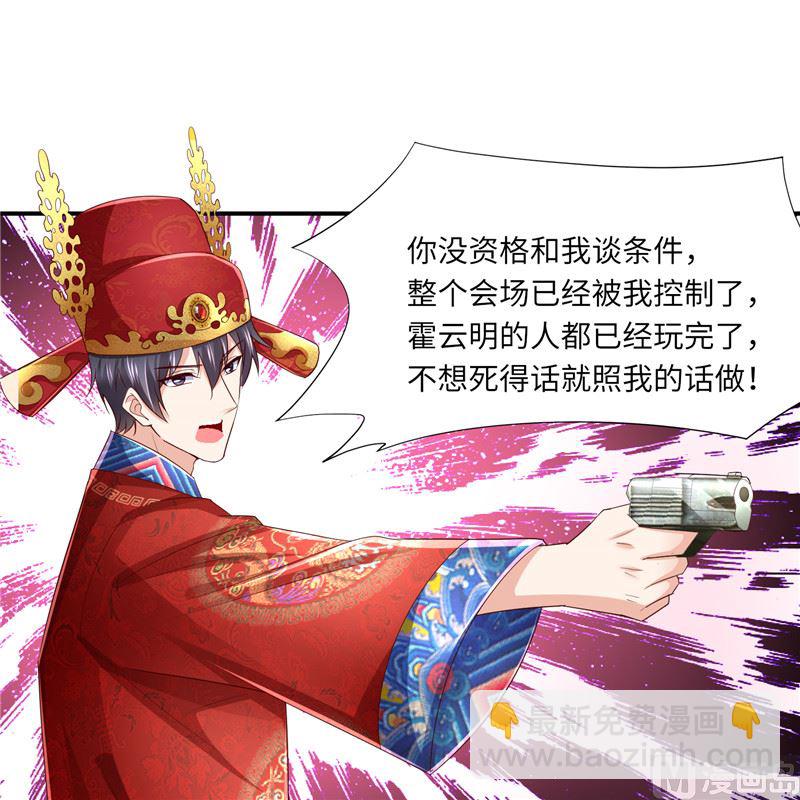 《先婚后宠小娇妻》第二部 136.喜结良缘 第7页