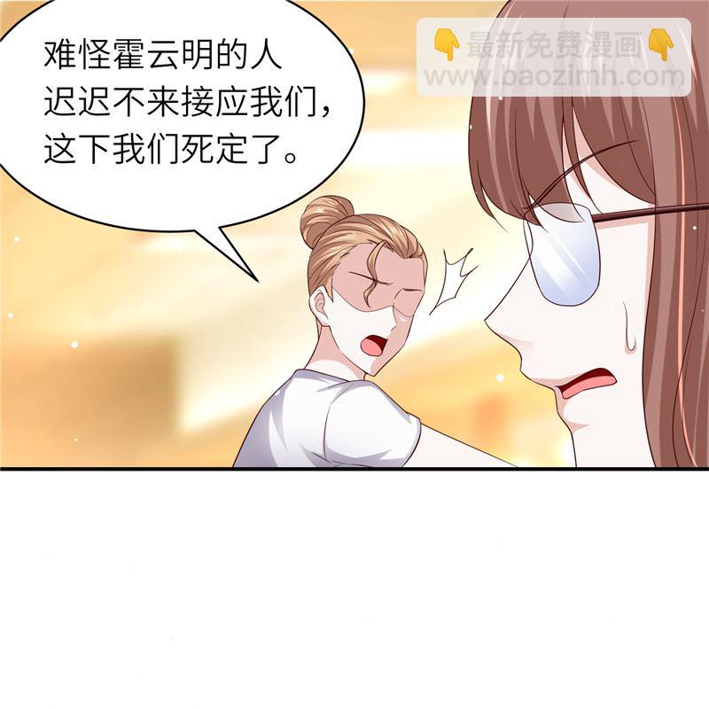 《先婚后宠小娇妻》第二部 136.喜结良缘 第8页