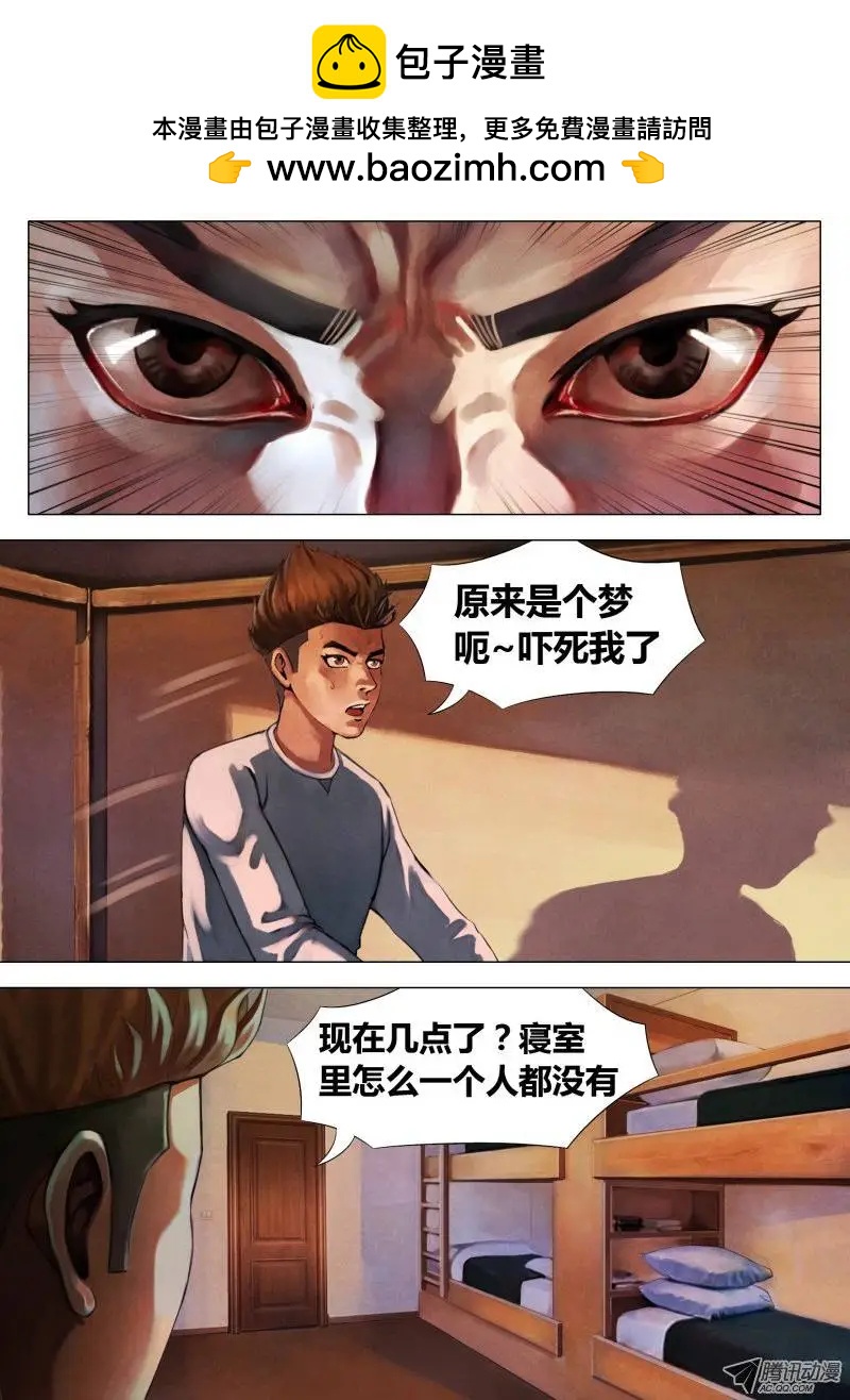 《地狱神医》第3章 委肉虎蹊 第2页