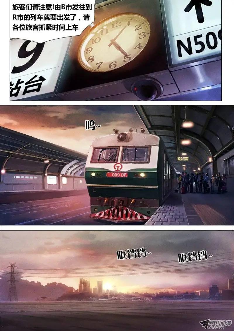 《地狱神医》第4章 迷途启程 第1页