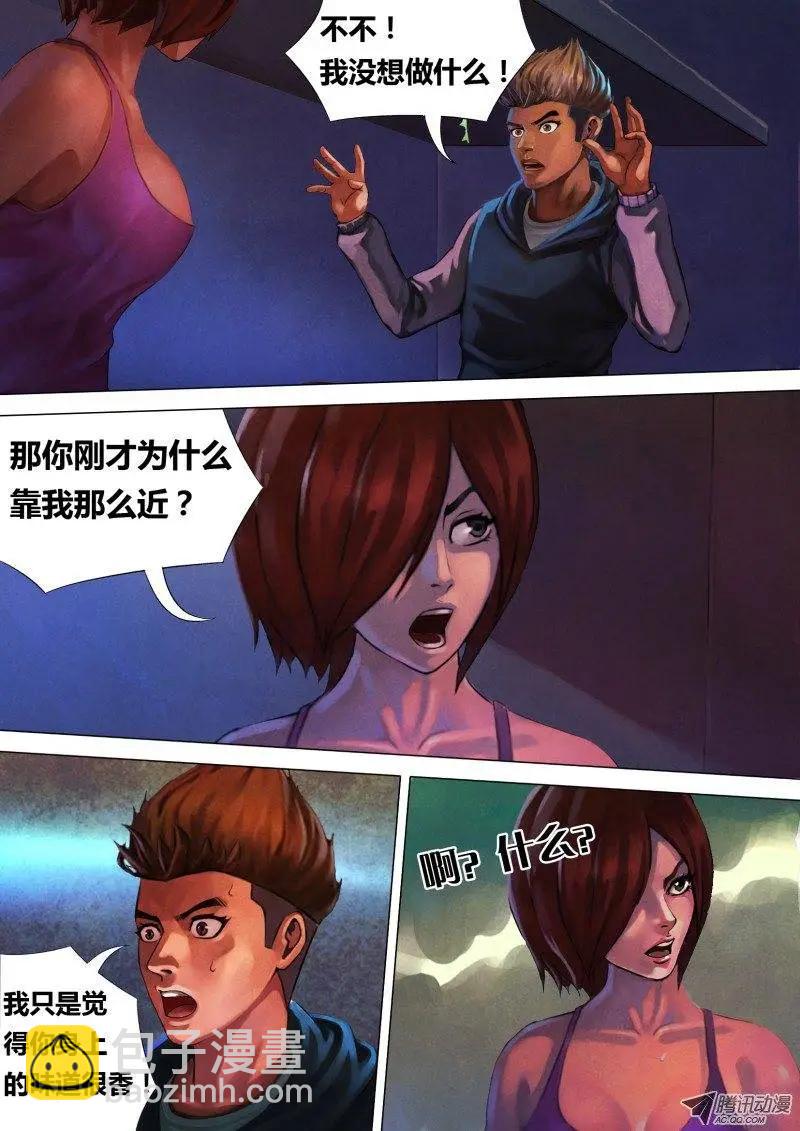 《地狱神医》第4章 迷途启程 第7页