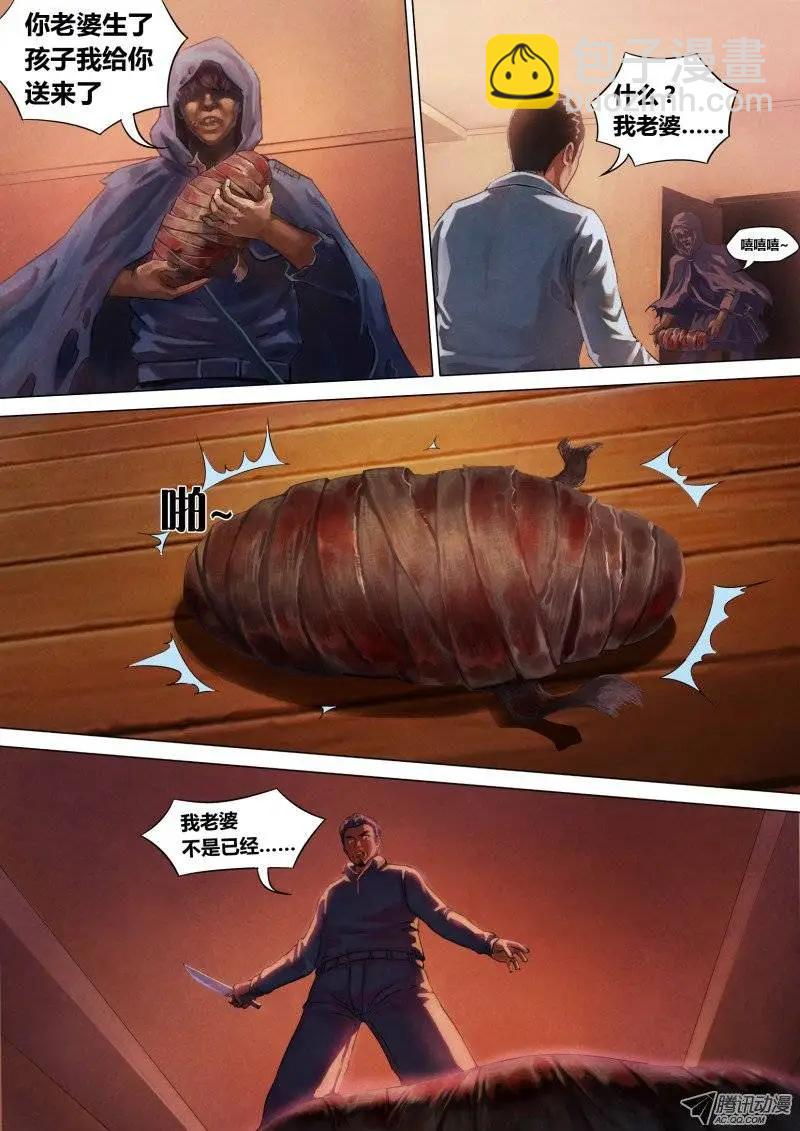 《地狱神医》第2章 不昧因果 第8页