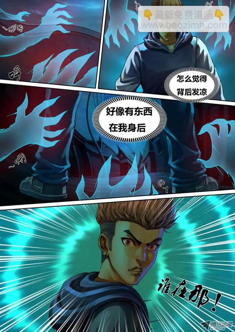 《地狱神医》第1章 血佛爷 第10页
