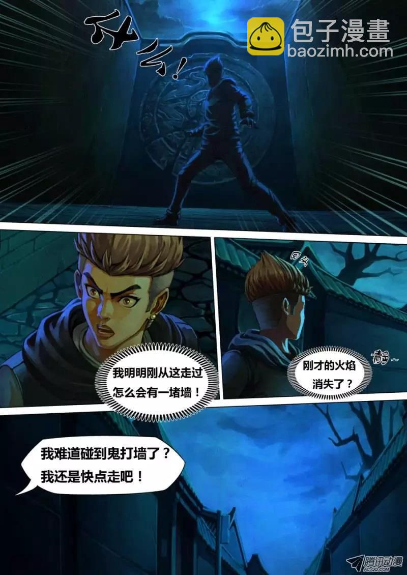 《地狱神医》第1章 血佛爷 第11页