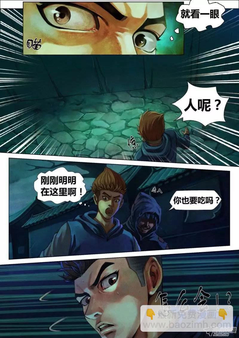 《地狱神医》第1章 血佛爷 第14页