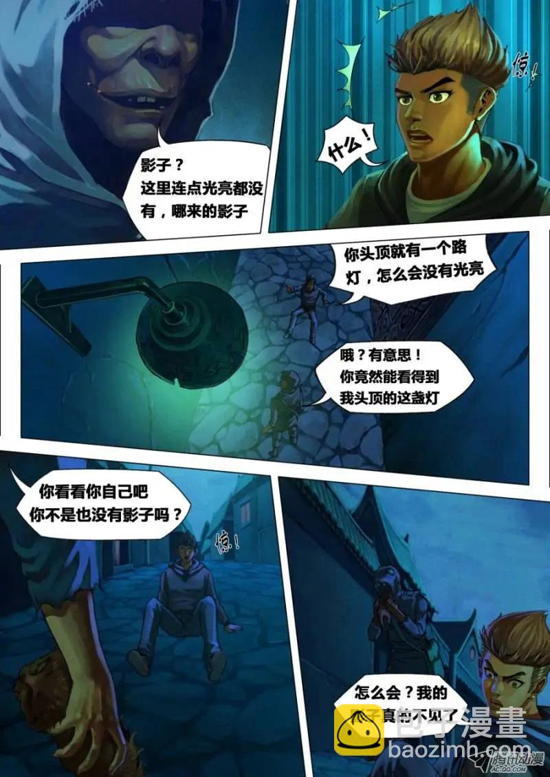 《地狱神医》第1章 血佛爷 第18页