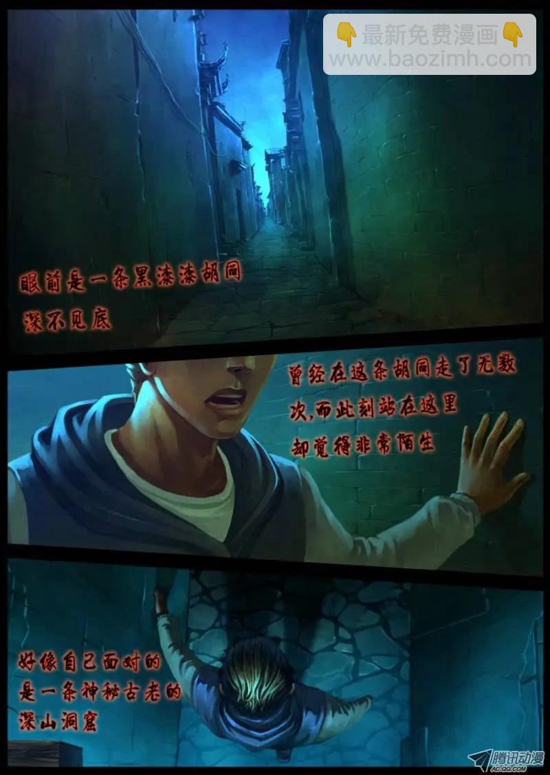 《地狱神医》第1章 血佛爷 第3页