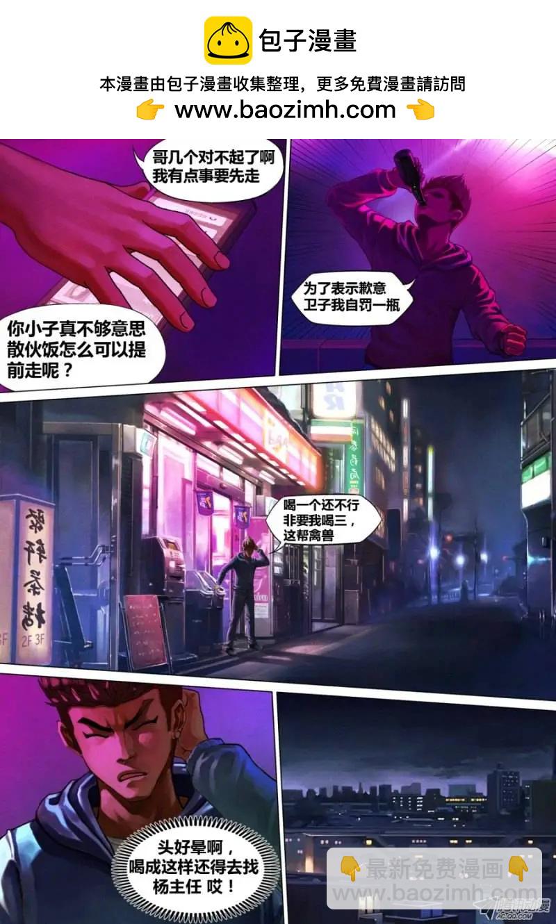 《地狱神医》第1章 血佛爷 第7页