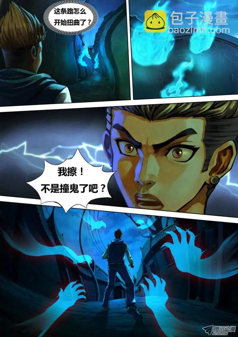 《地狱神医》第1章 血佛爷 第9页