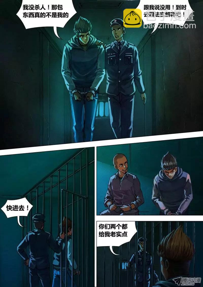 《地狱神医》第7章 身陷囹圄 第3页