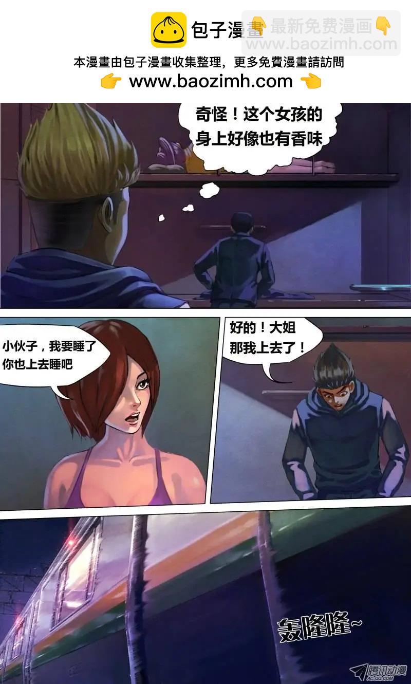 《地狱神医》第5章 百舍重茧 第2页