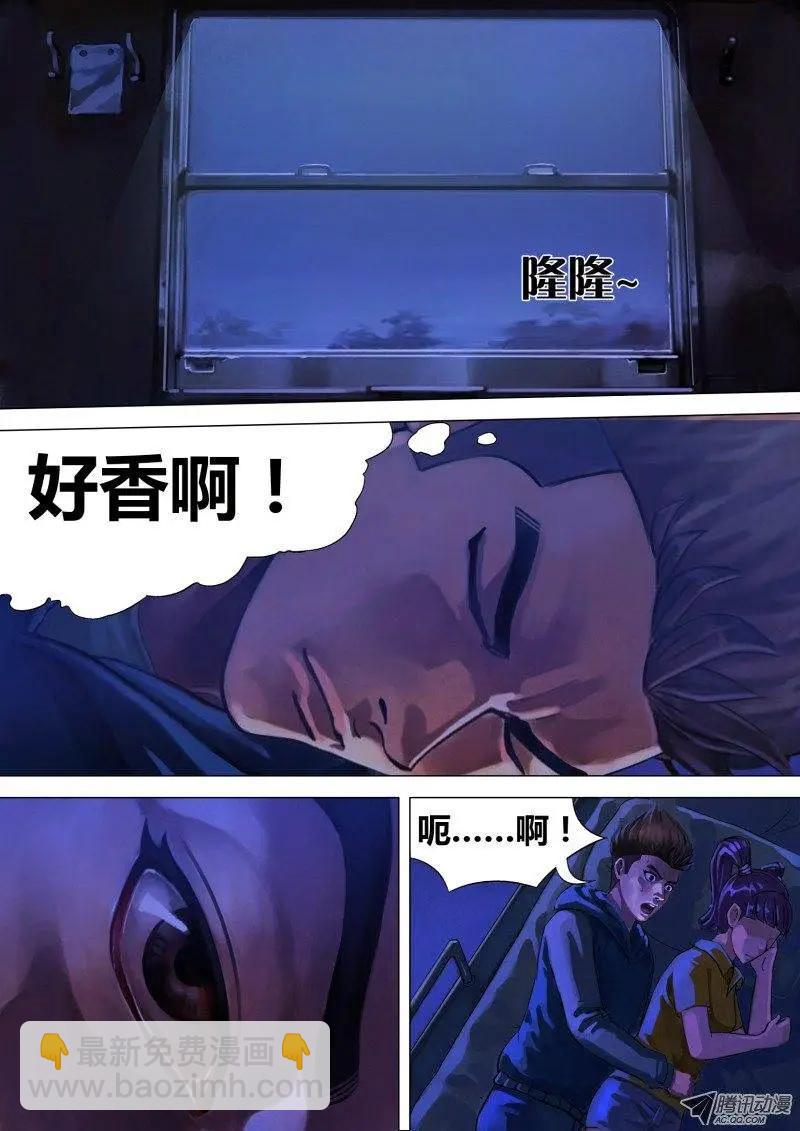 《地狱神医》第5章 百舍重茧 第3页