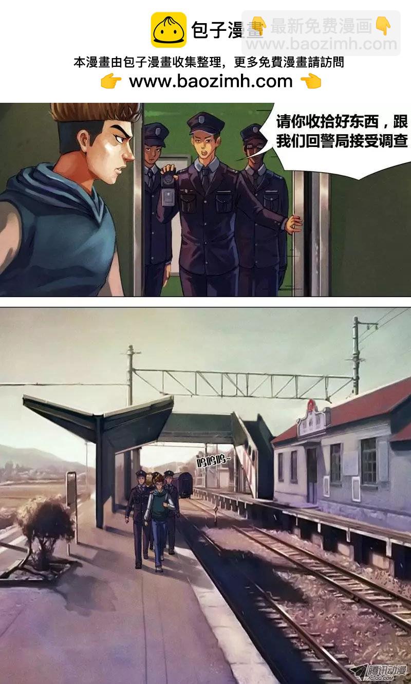 《地狱神医》第6章 虎口之厄 第8页