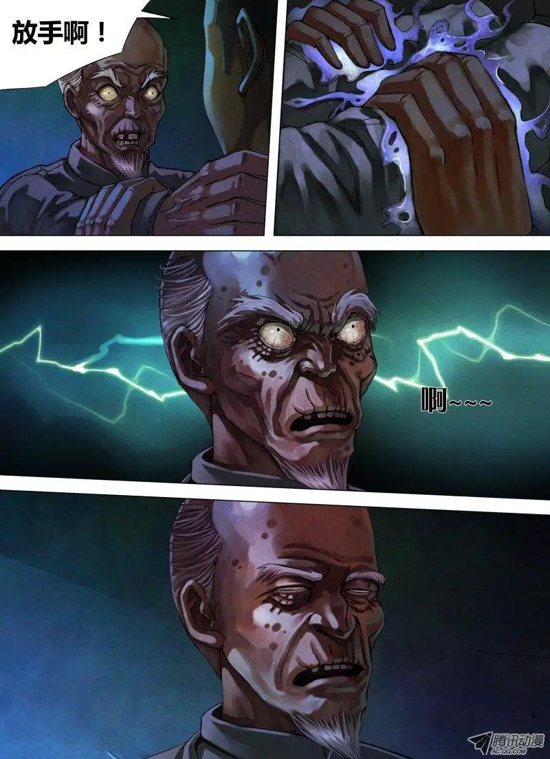《地狱神医》第8章 死骨更肉 第3页