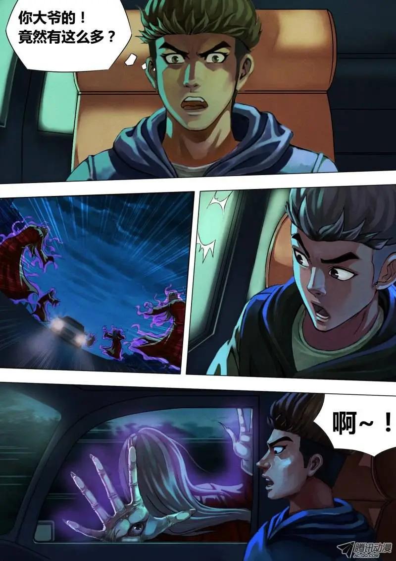 《地狱神医》第12章 初来乍到 第1页