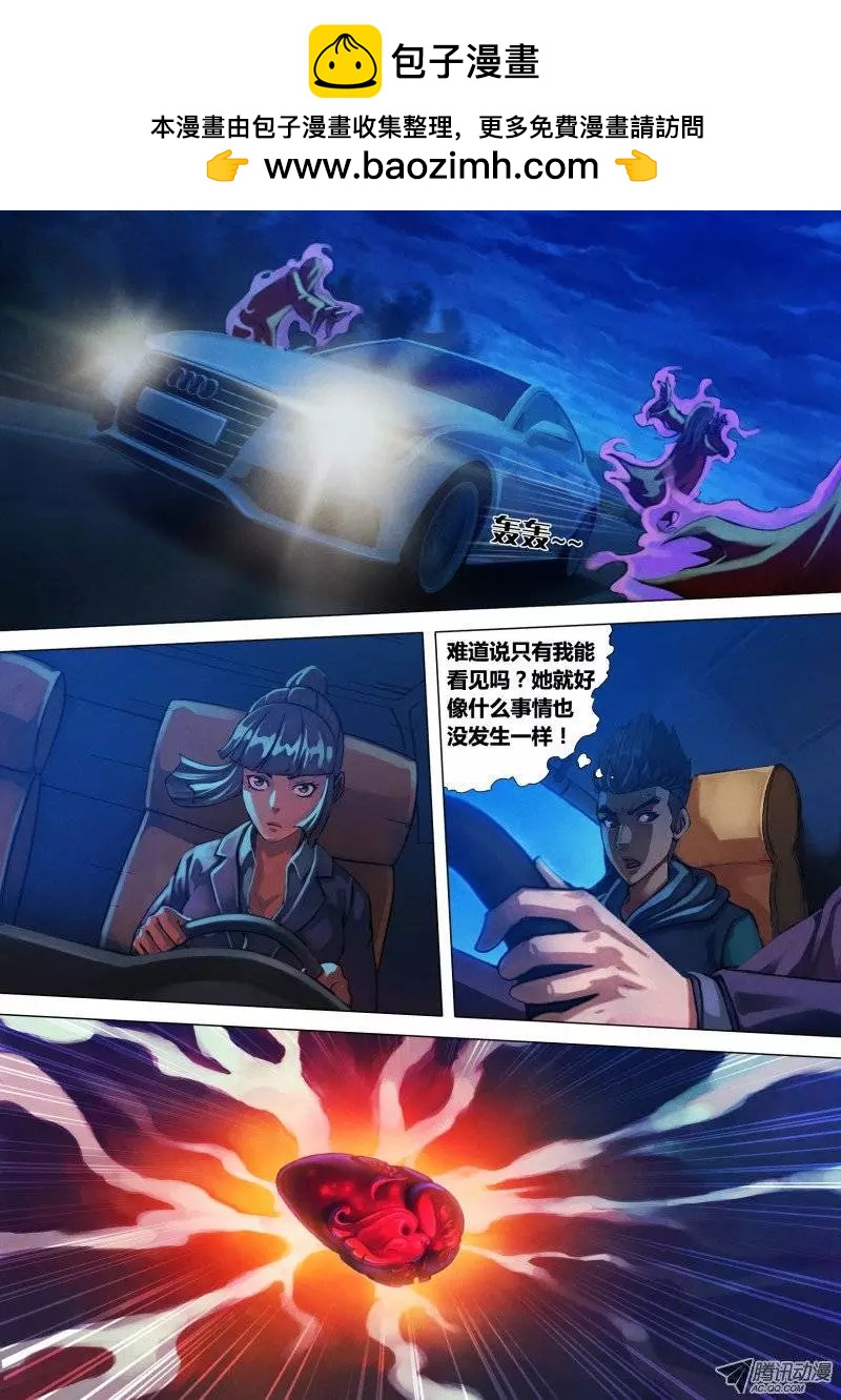 《地狱神医》第12章 初来乍到 第2页