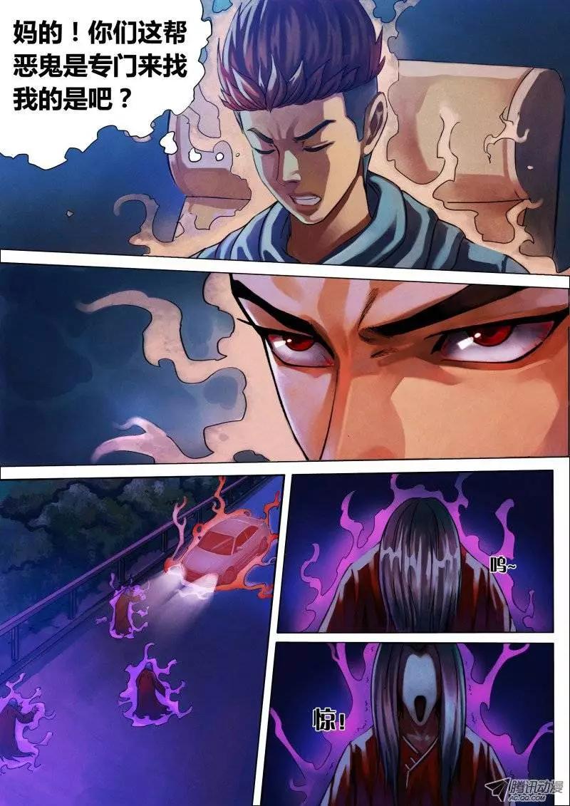 《地狱神医》第12章 初来乍到 第3页