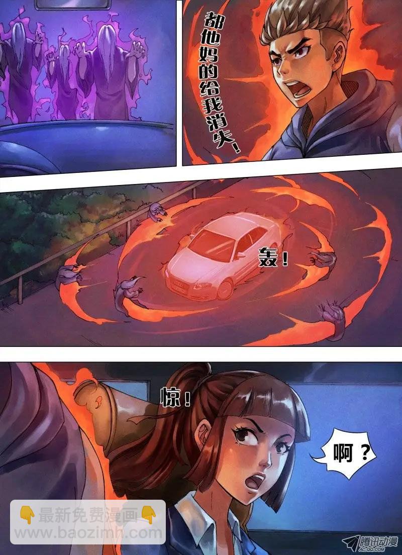 《地狱神医》第12章 初来乍到 第4页