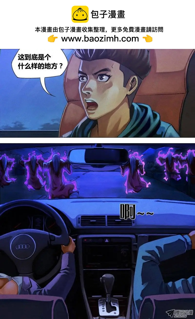 《地狱神医》第11章 神区鬼奥 第8页