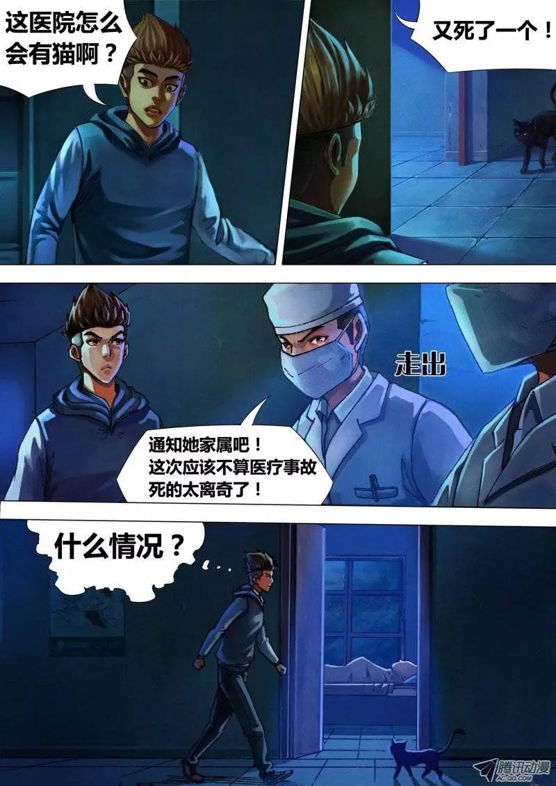 《地狱神医》第15章 色若死灰 第1页