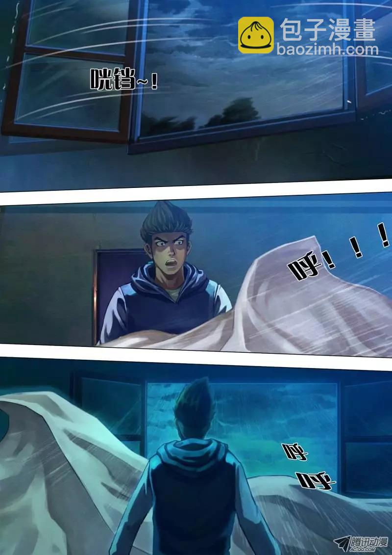 《地狱神医》第15章 色若死灰 第7页