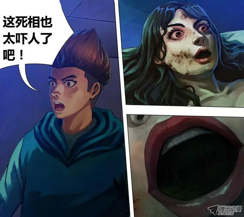 《地狱神医》第16章 危言耸听 第1页