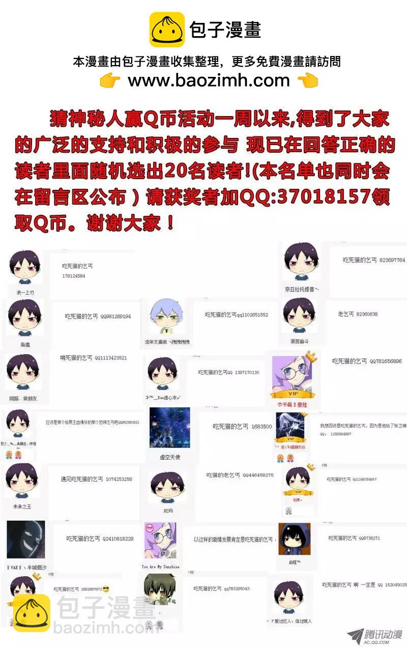 《地狱神医》第13章 异途同归 第10页