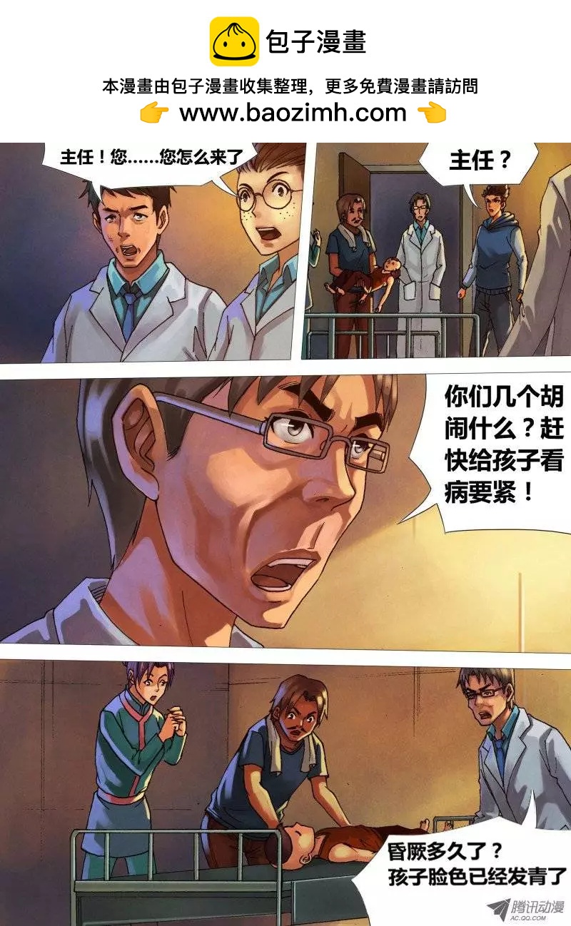 《地狱神医》第20章 初露锋芒 第2页