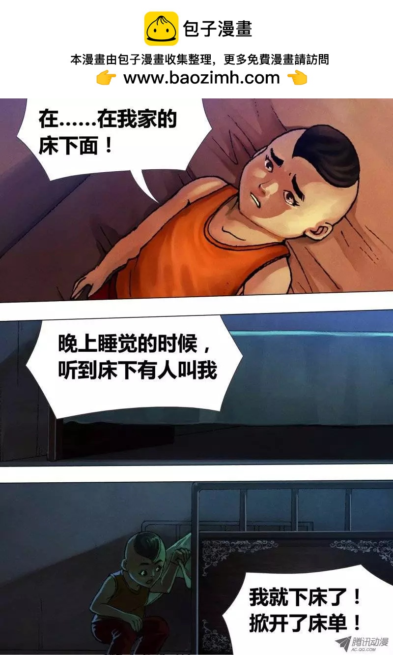 《地狱神医》第20章 初露锋芒 第9页