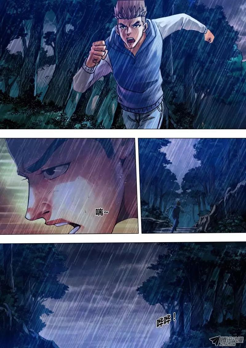 《地狱神医》第18章 槊血满袖 第1页