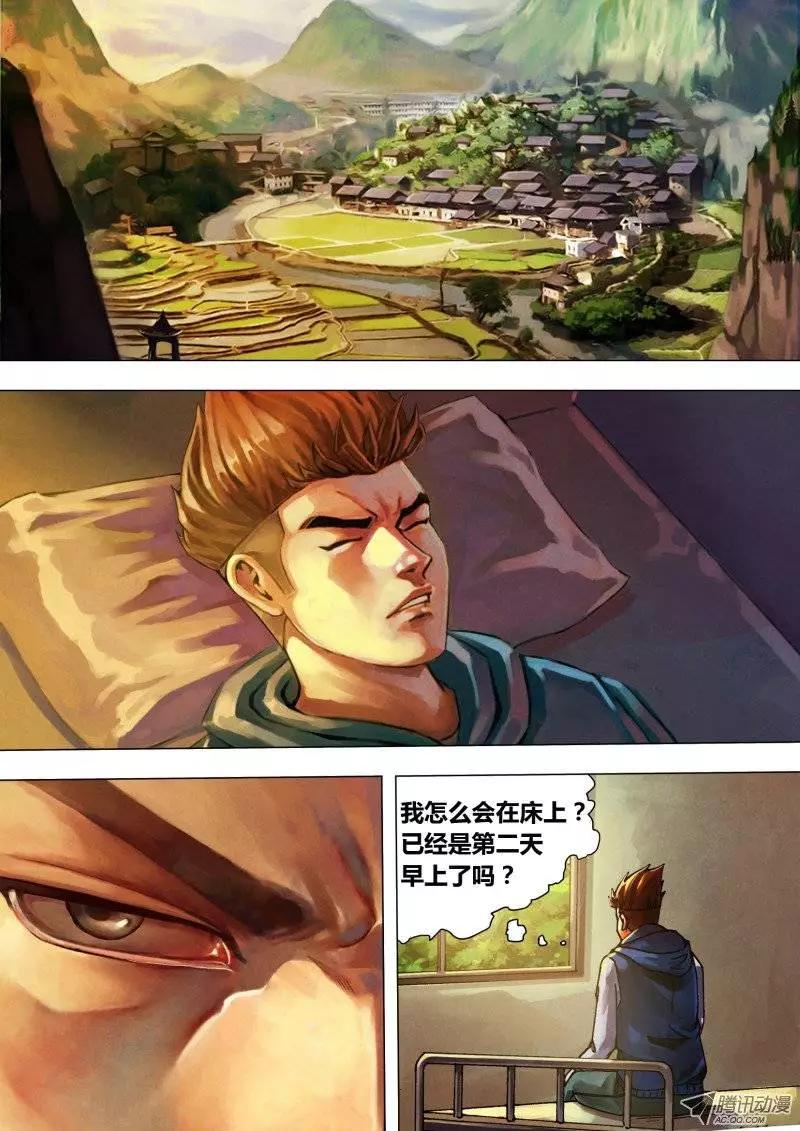 《地狱神医》第19章 不平则鸣 第1页