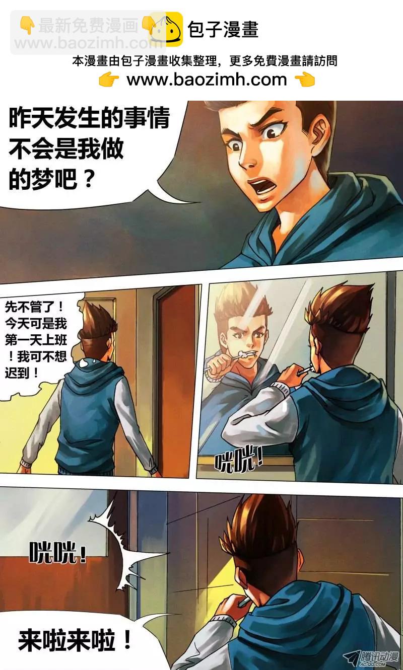 《地狱神医》第19章 不平则鸣 第2页