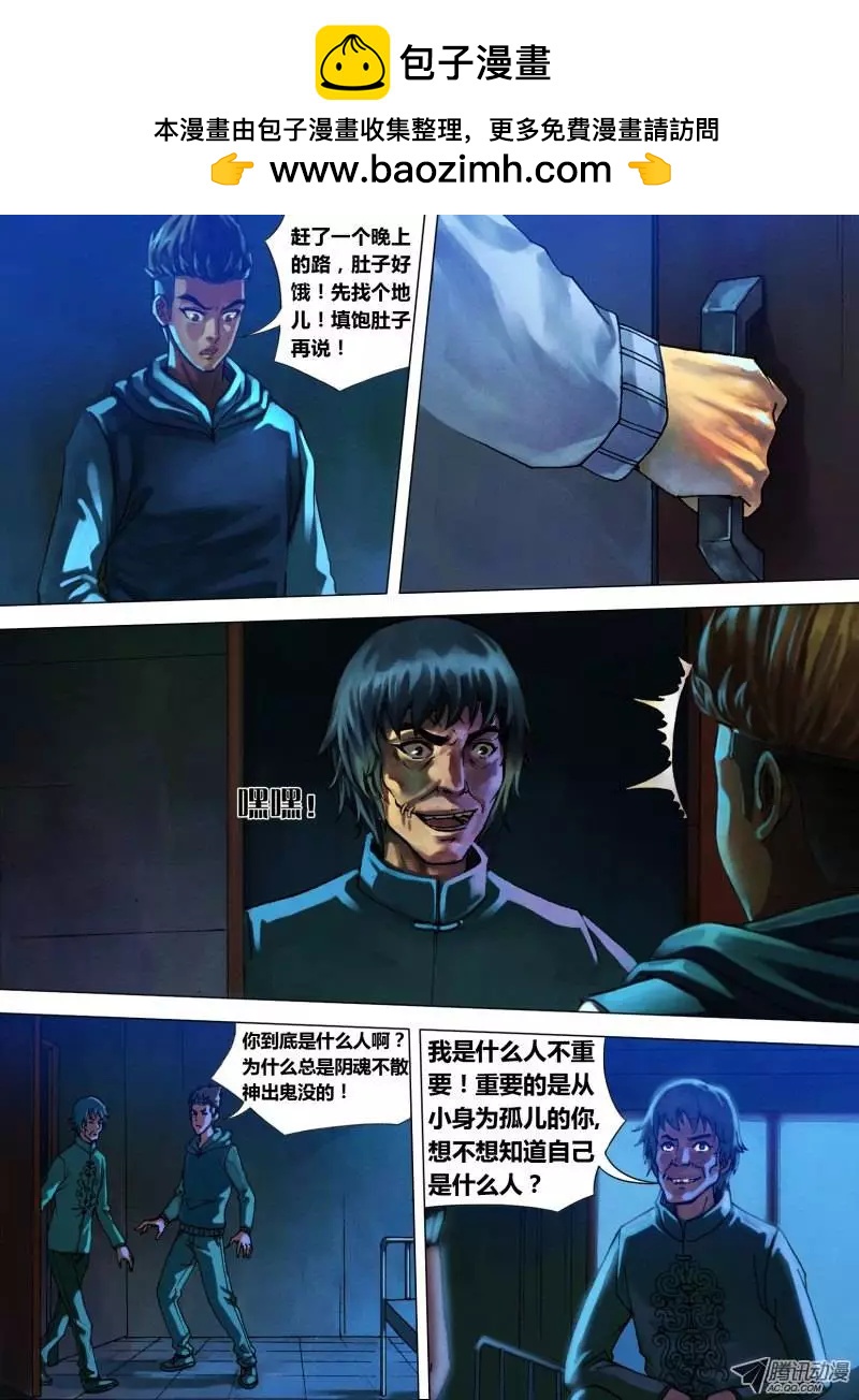 《地狱神医》第17章 数奇命蹇 第2页