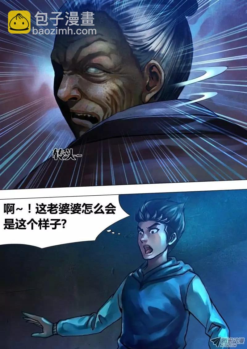 《地狱神医》第17章 数奇命蹇 第6页