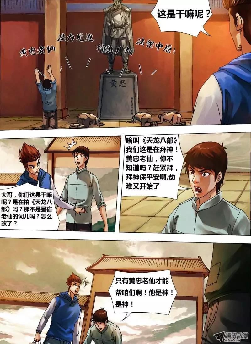《地狱神医》第24章 真伪莫辨 第1页