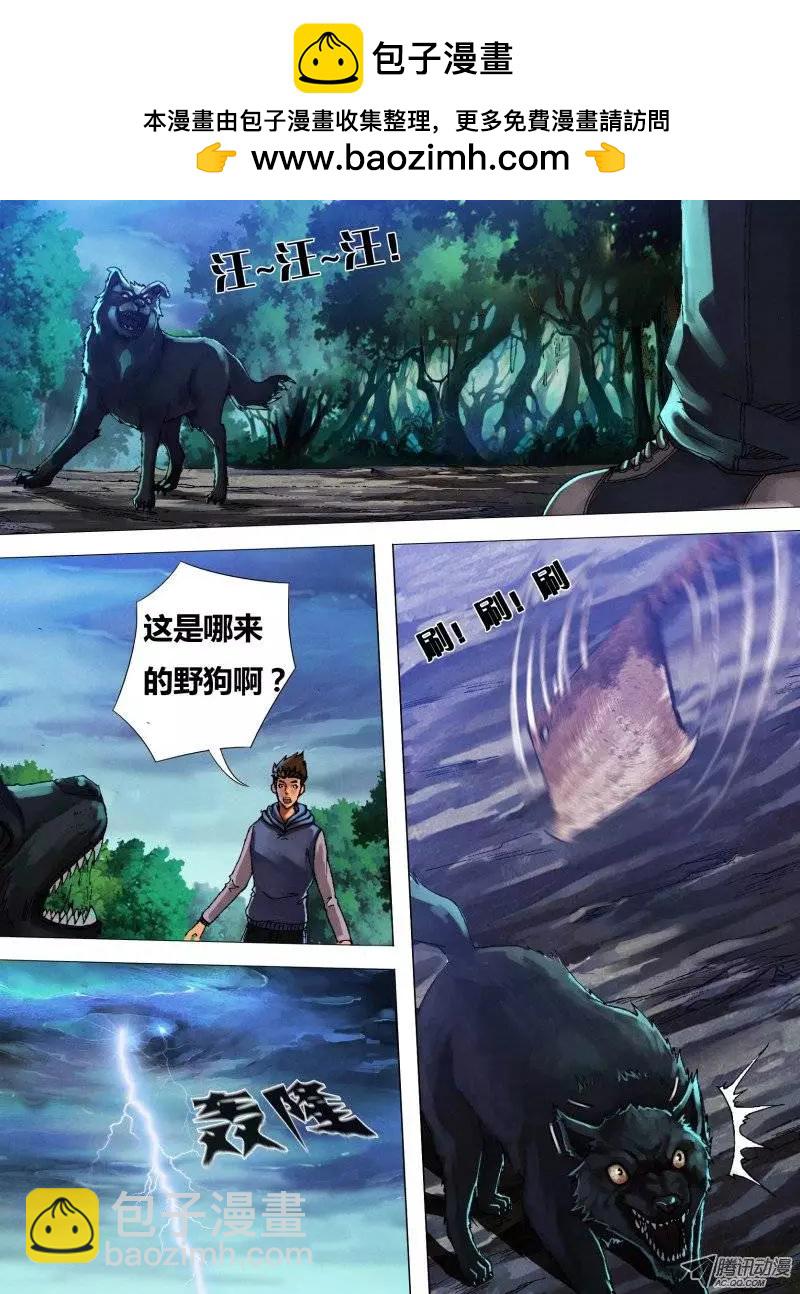 《地狱神医》第24章 真伪莫辨 第4页