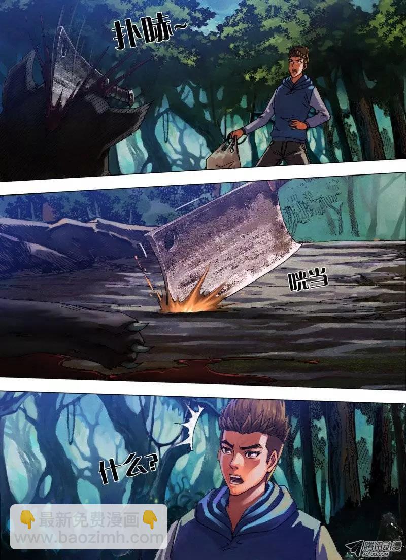 《地狱神医》第24章 真伪莫辨 第5页