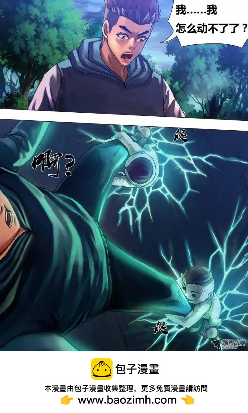 《地狱神医》第24章 真伪莫辨 第8页