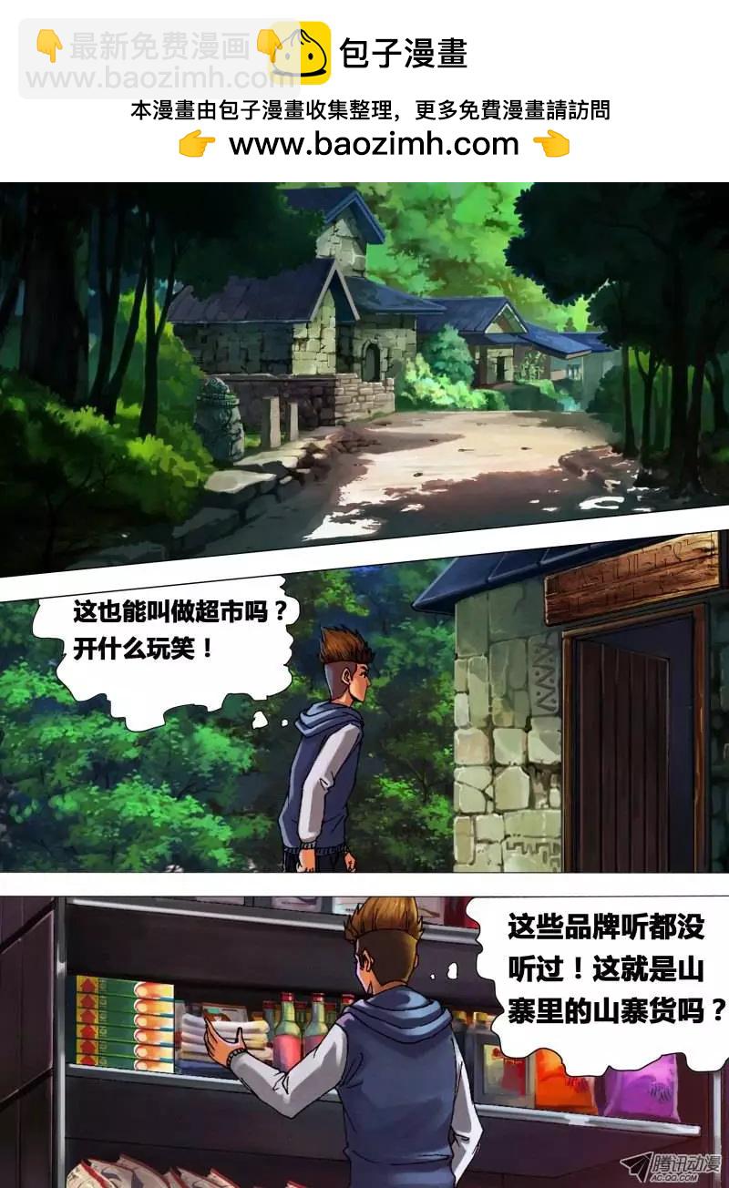 《地狱神医》第22章 晴天霹雳 第6页
