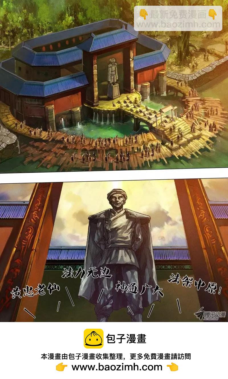《地狱神医》第23章 遭劫在数 第8页