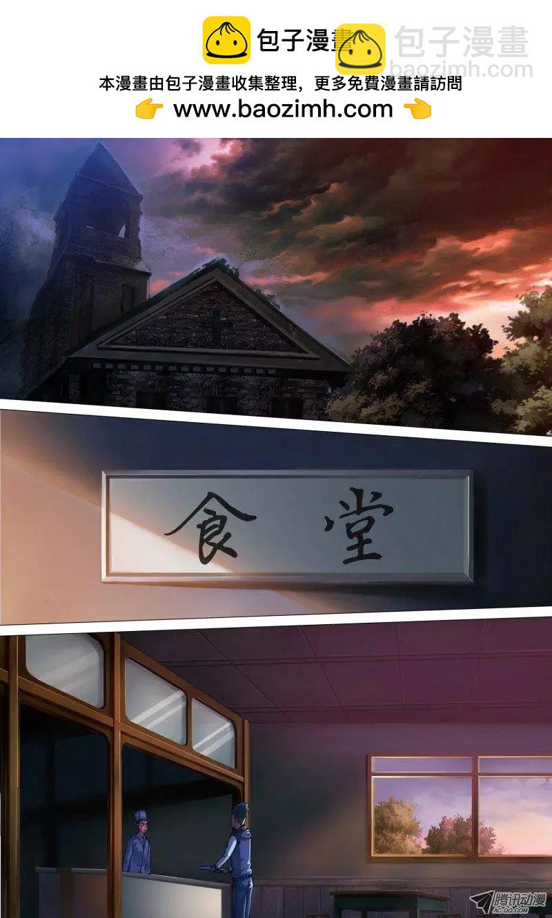 《地狱神医》第27章 睚眦必报 第4页