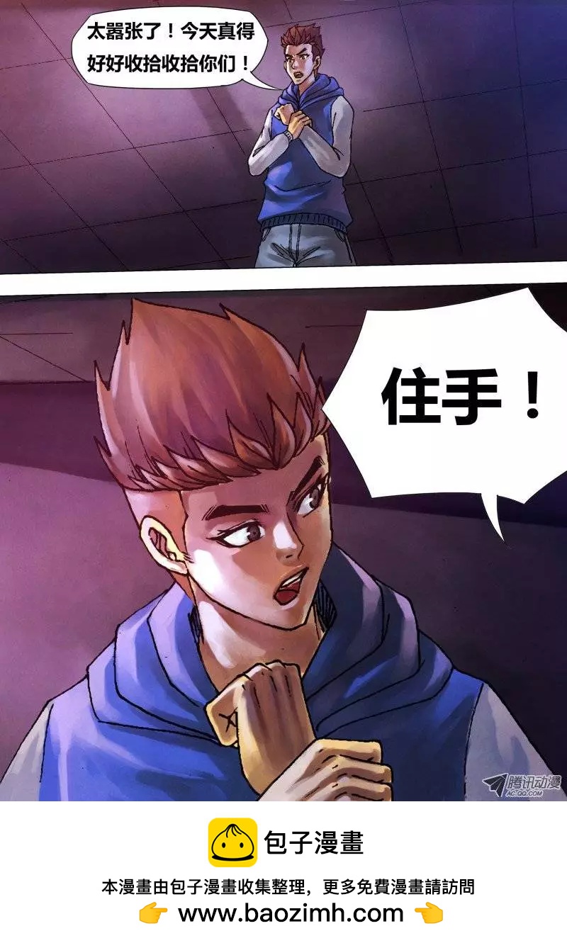 《地狱神医》第28章 忠鲠不挠 第8页