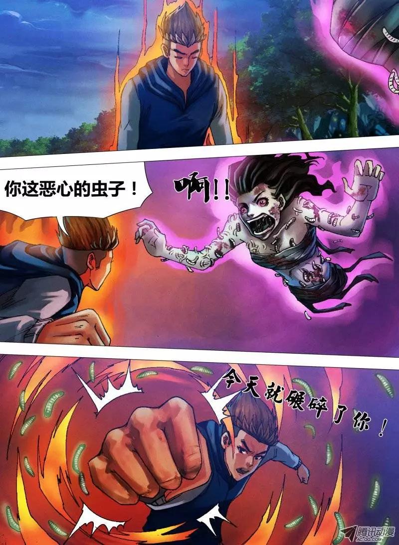 《地狱神医》第26章 惩前毖后 第1页