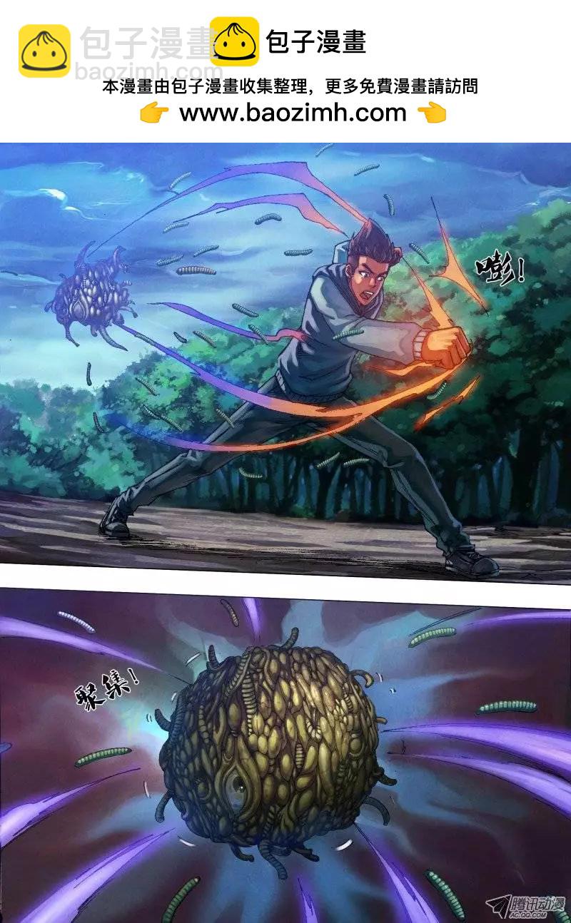 《地狱神医》第26章 惩前毖后 第2页